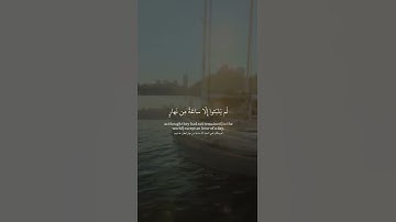 فأصبر كما صبر أولى العزم من الرسل القارئ رعد الكردي