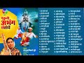 Aikuni Abhanga Santaanche - Ashadi Ekadashi 2023 | Vitthal Songs | Godavaribai Munde Bhaktigeet Mp3 Song