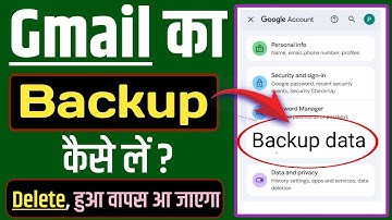 gmail ka backup kaise le/how to backup email id 2025/how to backup gmail contacts/gmail