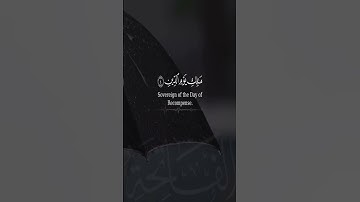 الشيخ/ نواف بن ناجي الشلوي - سورة الفاتحة