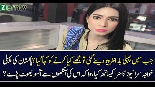 Pakistan News live Shemale anchaer person in pakistan first time