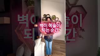 회분 많은 집이라면 꼭 써보세요 / 감성 터지는 육각 선반