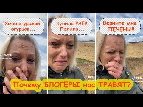 Почему они нас травят, что мы им сделали блогеры-отравители и что взять вместо превикур энерджи