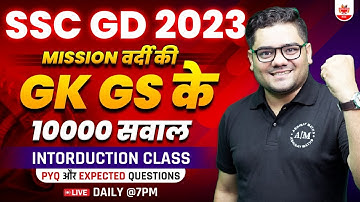 SSC GD 2023 | Complete GS Class | 10000 expected Questions | Part - 3 |Sandeep Sir @sscabhinaymaths