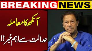 Imran Khan Hospital Case: Court Issues Important New Direction | Breaking News | Capital Tv