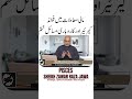 Pisces Horoscope | Pisces Weekly Horoscope by Raza Jawa #shorts   #viral    #astrology