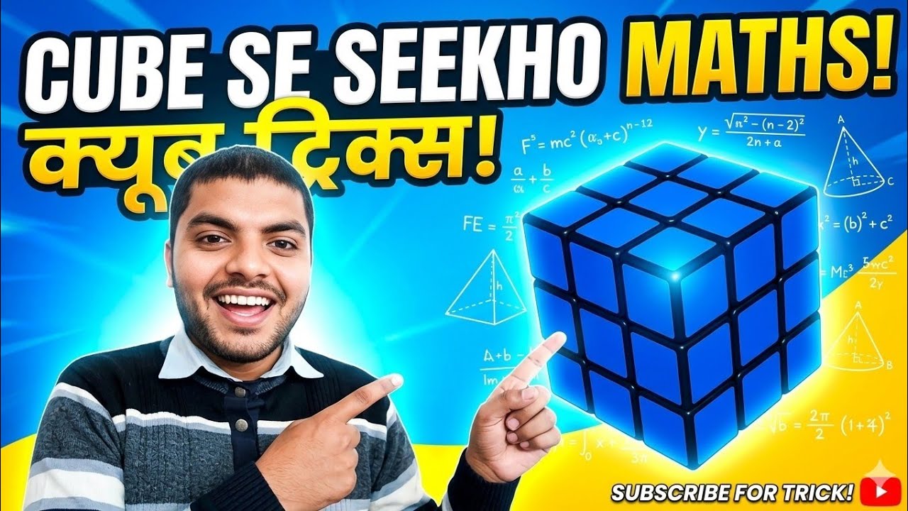 Vardan Coaching Classes  is live. #education #mathstricks #cube #viralvideo 