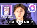 ПЛАТНЫЙ ТЕЛЕГРАМ?! НОВЫЕ ВОЗМОЖНОСТИ TELEGRAM PREMIUM!