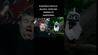 Мем Номер 121 | Проявите Актив Пж 🙏😩 #Рекомендации #Shorts #Youtubeshorts #Мемасики #Memes #Мемы