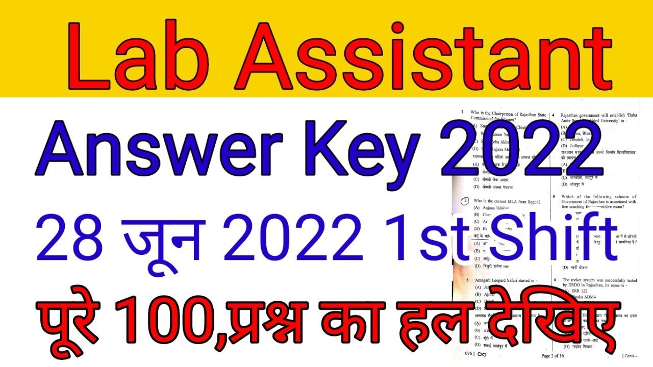 Lab Assistant Gk Answer key 2022/28 june 2022 Answer key/28 june Shift