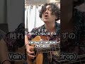 Vain dog (in rain drop)/the pillows歌ってみた!すげーイントロだよねこの曲!#pillows#thepillows#歌ってみた#cover