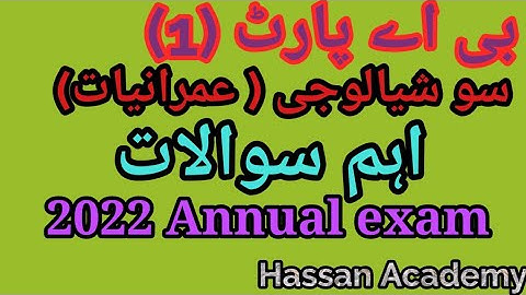 BA Part 1 Sociology guess paper 2022 punjab university | ba part 1 sociology important questions