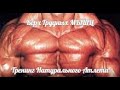 Тренинг ВЕРХА ГРУДНЫХ для НАТУРАЛА от HeavyMetalGYM