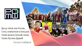 Россия – спасительница народов