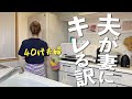 結婚するまで知らなかった夫の強いこだわりが原因で/娘の物購入品/40代主婦