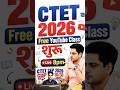 CTET 2026 Free YouTube Class शुरू ✅ Live 8pm by Sachin Choudhary | Sachin Academy