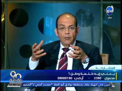 90 دقيقة يعنى ايه كلمة وطن شاهد أغرب إجابة من متصل