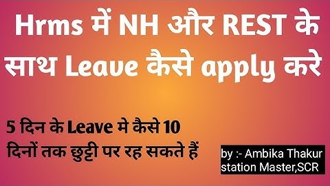 hrms मे leave NH और  rest के  साथ कैसे  apply करे   || How to apply leave with rest and NH in Hrms