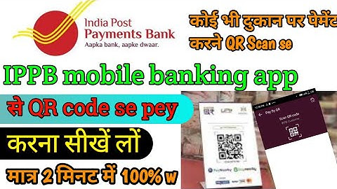 ippb QR code scan & pay। India post payment bank QR code kaise nikale & download। Ippb QR code pay।