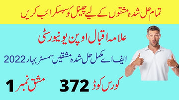 AIOU fa semester SPRING 2022 code 372 solved assignment number 1 | easy method of education