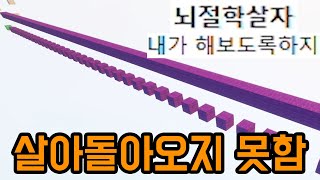 뇌절학살자(마인크래프트)