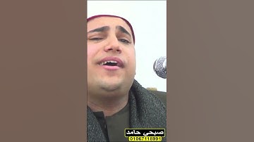خشوع من القلب ❤️القارئ محمد ايمن عبد العزيز