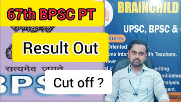 67th BPSC PT result || 67th BPSC cutoff