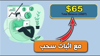 اسهل طريقة لتجميع راس مال  | الربح من الانترنت 2023