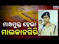 Why Are Maoist Weapons Still Being Found in Maoist-Free Malkangiri?