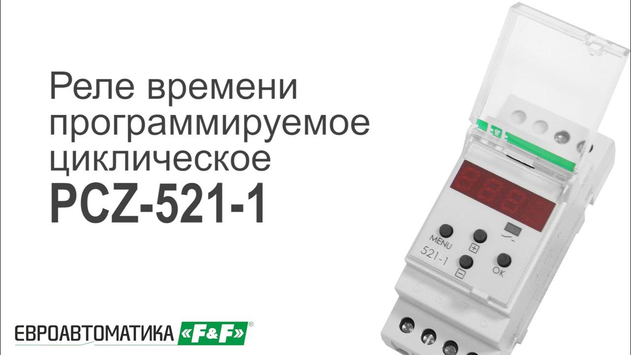 Как настроить PCZ-525-3 - YouTube