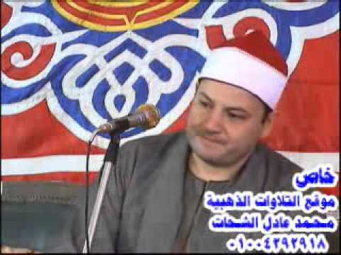 الشيخ محمود صابر سورة غافر مشتول القاضى 14 7 2013 هيثم ممدوح 01015185619