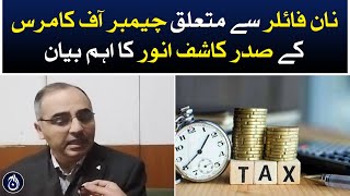 Important statement of Chamber of Commerce President Kashif Anwar regarding non-filers - Aaj News