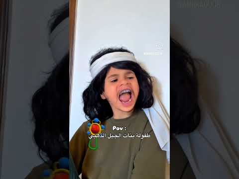 يلي كانت هيك تتابعني بسرعة