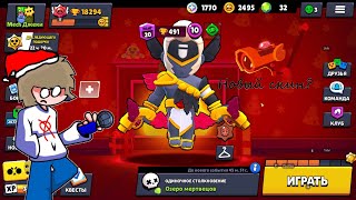 Этот новый скин На КОЛЬТА Теперь берут ВСЕ? Brawl Stars