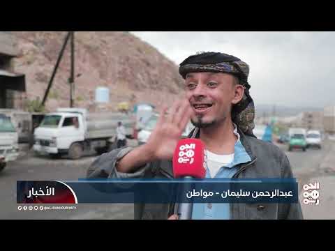 دون حلول جذرية... تعز تغرق في أزمة مياه غير مسبوقة