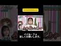 マナの方がかわいい #上田と女が吠える夜 #上田晋也 #大久保佳代子 #MEGUMI