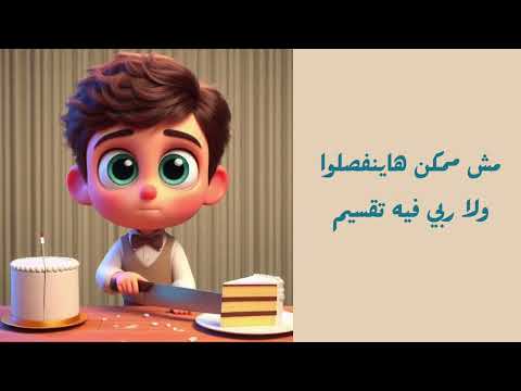 ترنيمة انا لى رب واحد