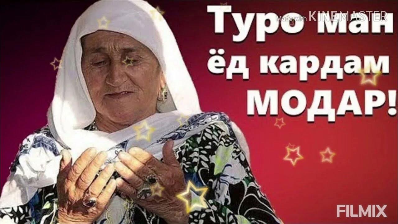 салавот бар мухаммад бо забони точики