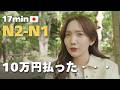 17-Minute Japanese Listening | Native Speed Personal Stories #102