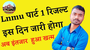 LNMU Part 1 Results 2020-23 / lnmu ba part 1 results 2022 !! Lnmu Part 1 Result 2020-23 Latest  News