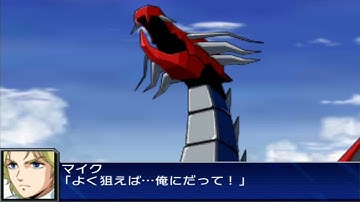 Super Robot Wars UX - Sea Demon Bakuryū Attacks