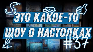 ЭКШОН #37 - Про просмотры, бензин и ноты