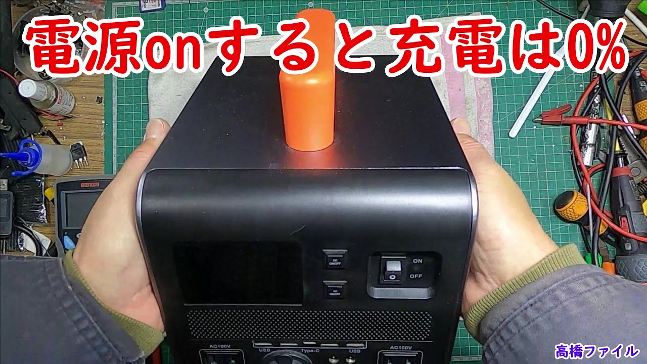 修理№ 576【電源onすると充電は0%】アイパー（Aiper）ポータブル