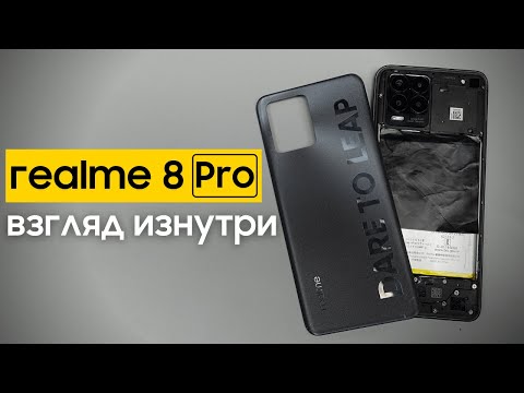 Фото Обзор Realme 8 Pro - взгляд изнутри. Телефон на букву "Г"... | Разборка Realme 8 Pro