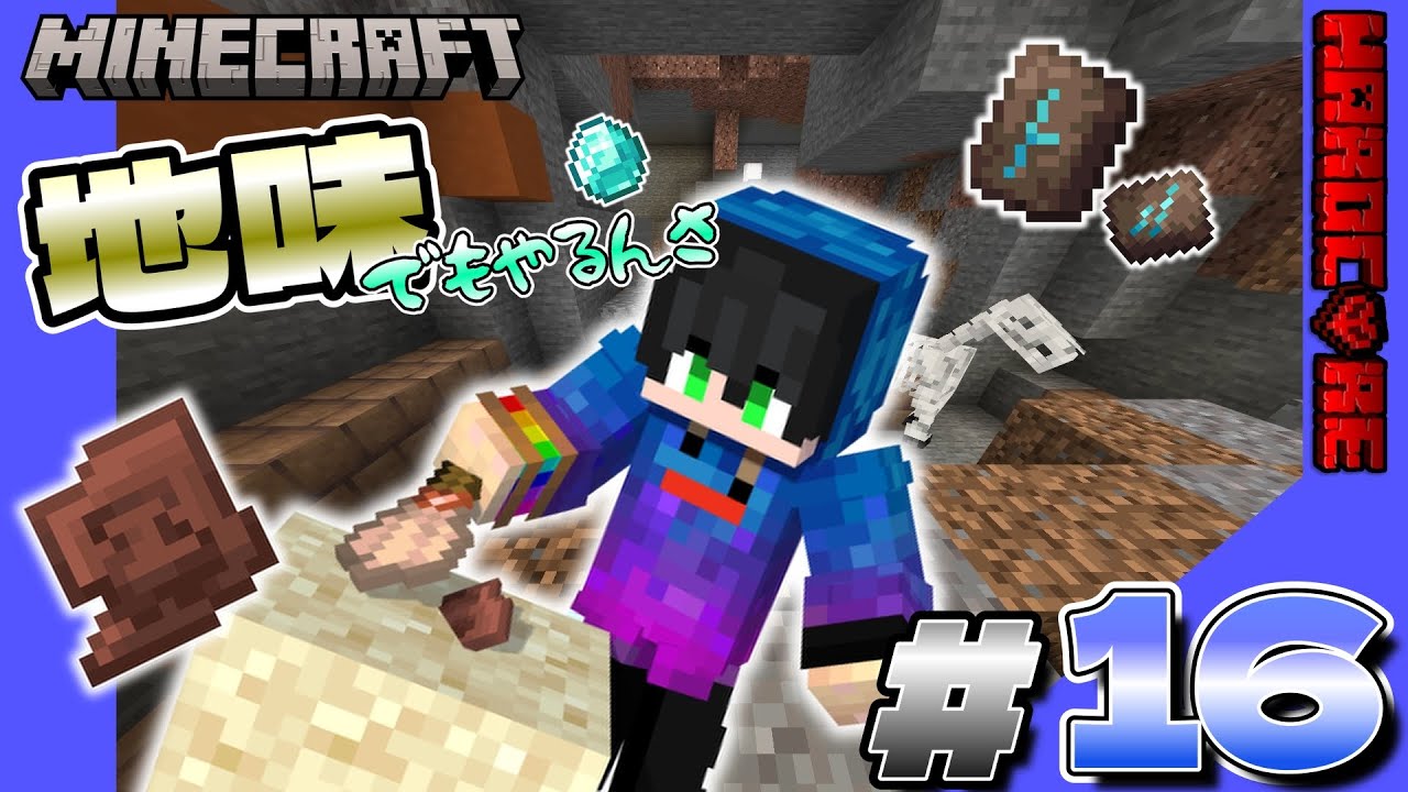 【マイクラ実況】地中に埋まるお宝を見つけ出せ!!ピラミッド、ジャングル寺院、トレイル遺跡、海の中遺跡を調べた！#16【マインクラフト】【統合版】