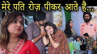 Download Lagu My husband comes home drunk every day. Heart touching video. New Hindi Movie 2025. Emotional story #latest2025 MP3