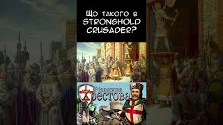 Чому Русь не була в хрестових походах?