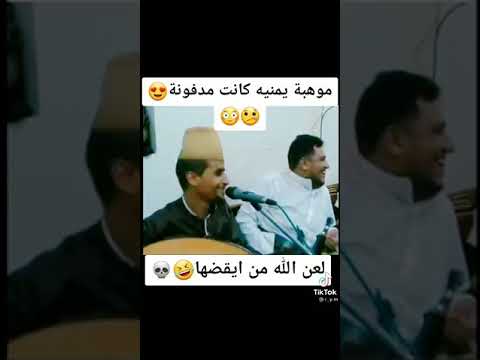 موهبه مدفونه من قبل عام الفيل