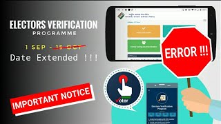 Voter card verification (EVP) Date Extended ! nvsp/voter helpline app error problem solved !