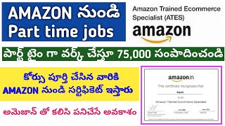 Amazon part time jobs telugu | Amazon trained Ecommerce specialist  | ATES | Amazon Work from home